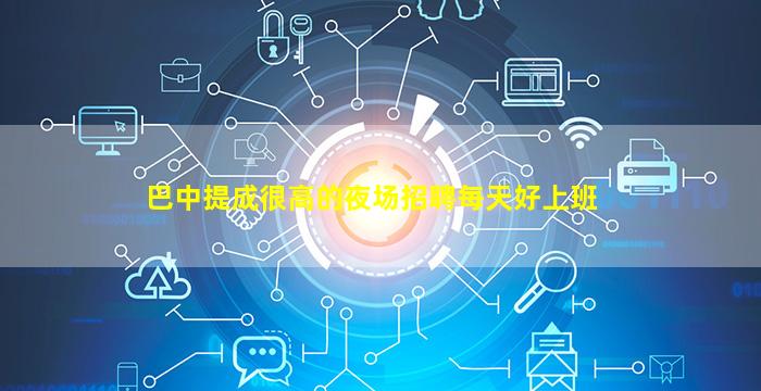 六安KTV招聘